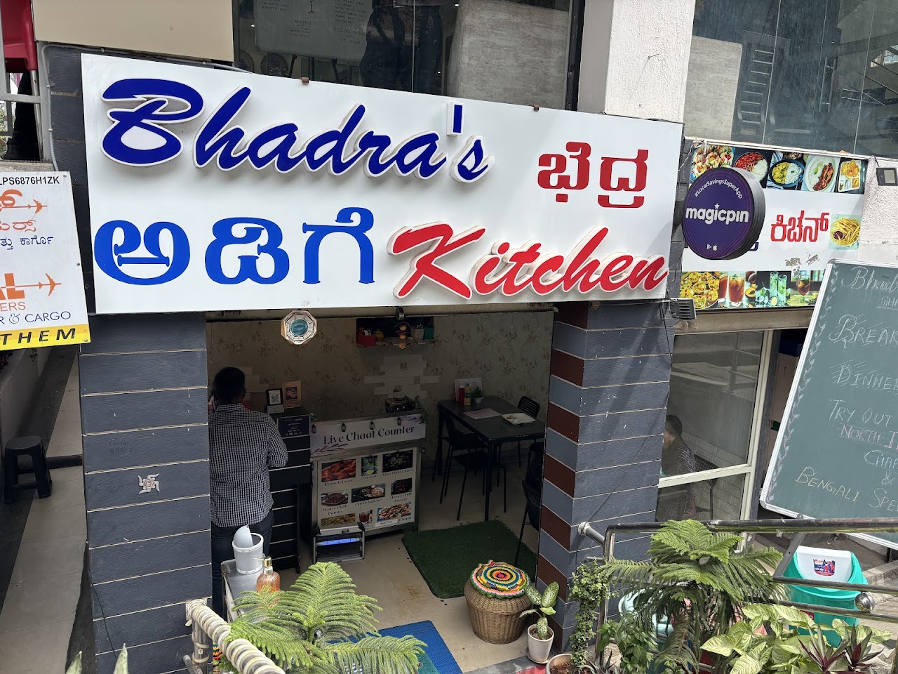 Bhadra's Kitchen, photo 4 of 8 posted by diners