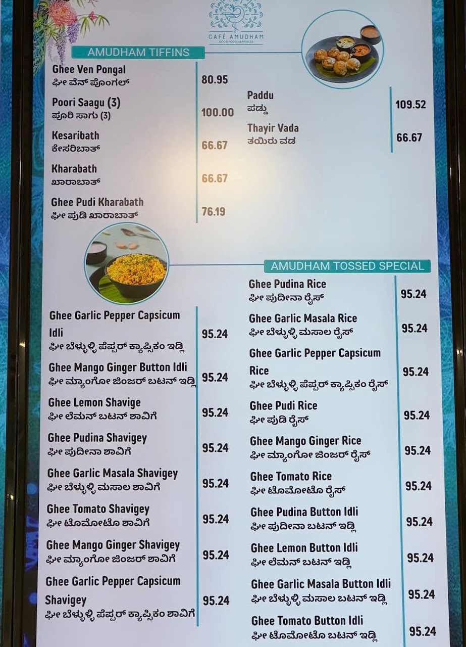 Café Amudham Restaurant HSR Layout, photo 4 of 8 posted by diners