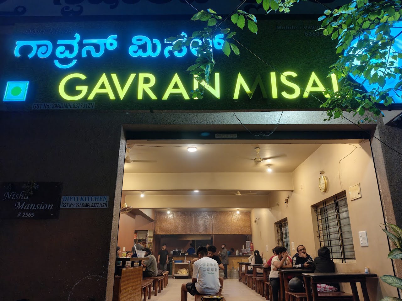 Gavran Misal, photo 6 of 8 posted by diners