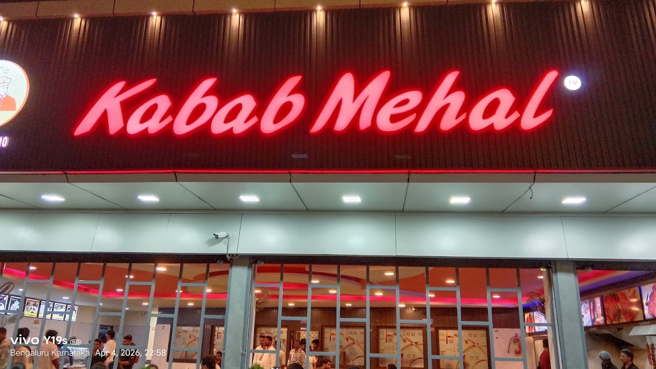 Kabab Mehal, photo 3 of 8 posted by diners