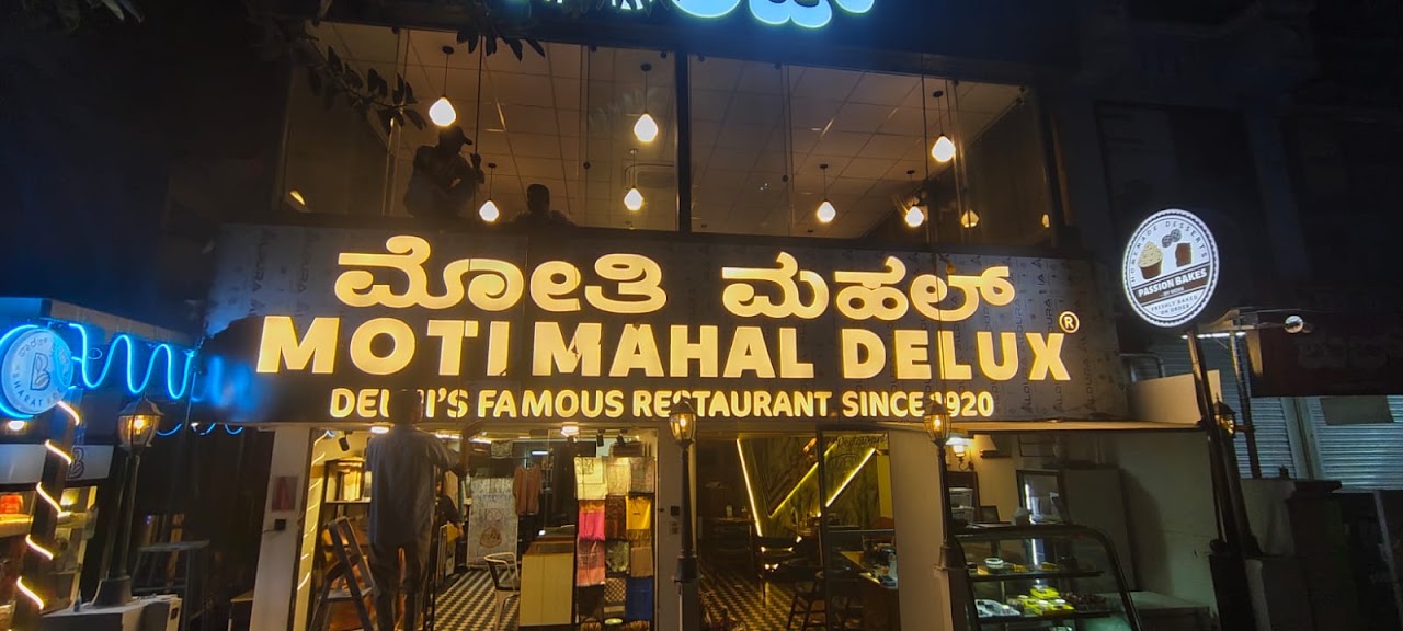 Paneer Tikka at Moti Mahal (Restaurant | Party Hall | Catering)