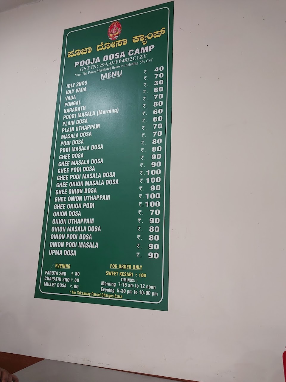 Pooja Dosa Camp, photo 3 of 8 posted by diners