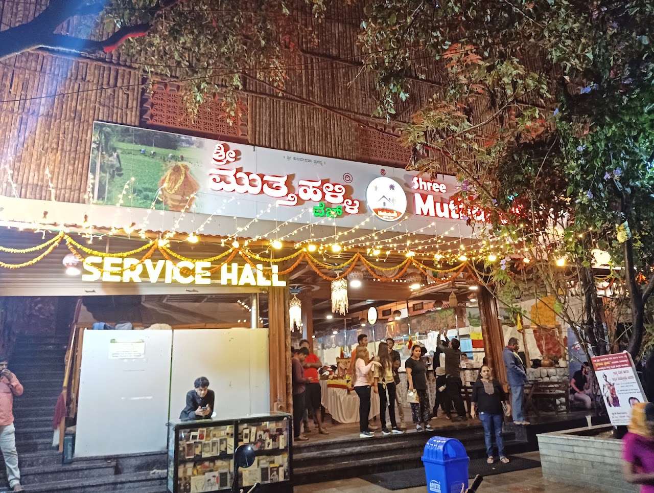 SHREE MUTHAHALLI VEG RESTAURANT, photo 4 of 8 posted by diners