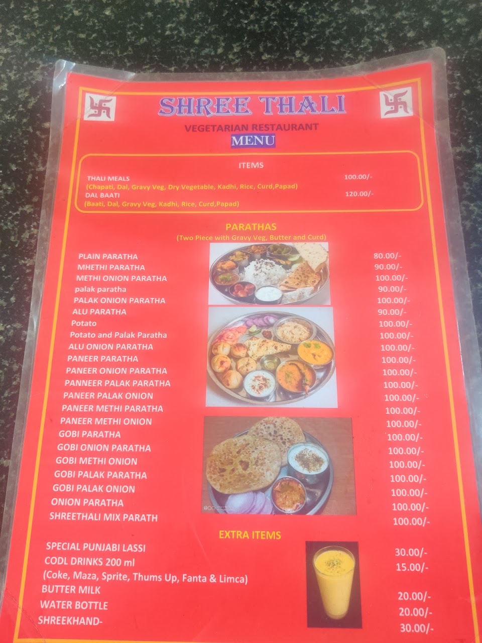 Shree Thali, photo 4 of 8 posted by diners