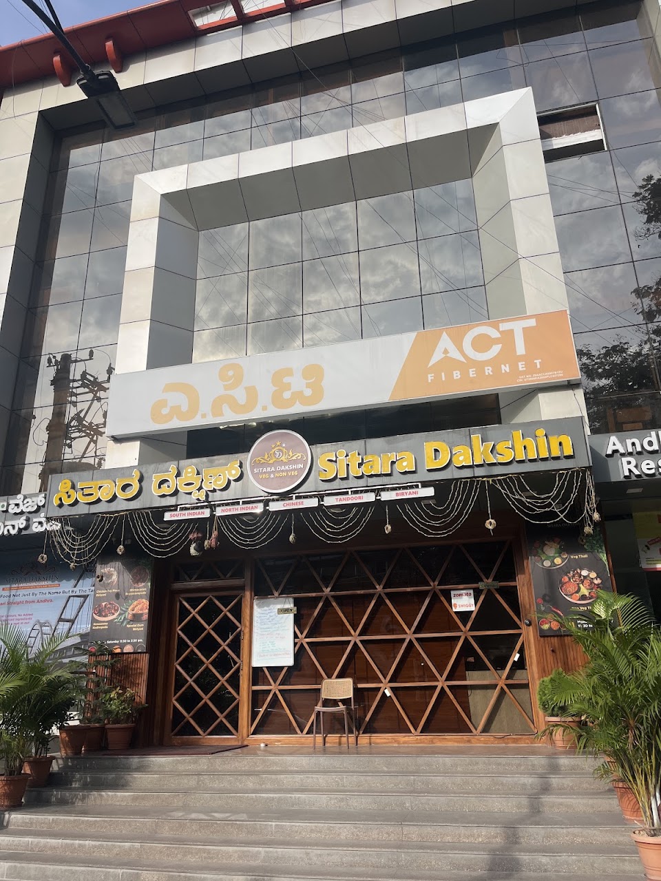 Sitara Dakshin Andhra Style Restaurant, photo 5 of 8 posted by diners