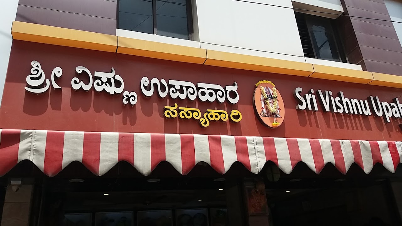Sri Vishnu Upahara